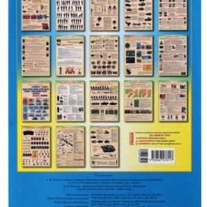Захист Вітчизні. 10-11 клас.