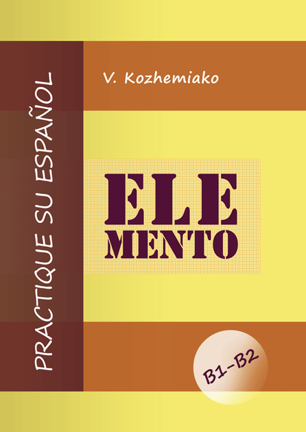 ELEMENTO. Практикуйте іспанську мову. Рівні В1-В2. Видання другому