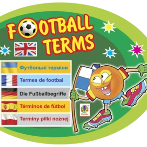 Футбольні терміни. Англійська мова - Тесля Василь Васильович (арт. 978-966-10-2342-9)