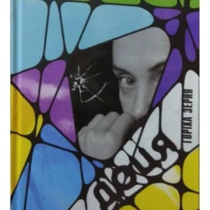 Доця. Горіха Зерня Т.