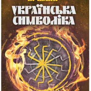 Русский символіка (934203 - 4326656)