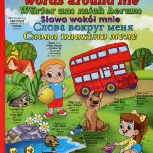 Слова навколо мене. Ілюстрований словарь англійською, німецькою, польською, українською та російською мовами (983511 - 4326656)