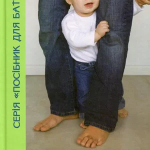 Виховання у покої (979318 - 4326656)