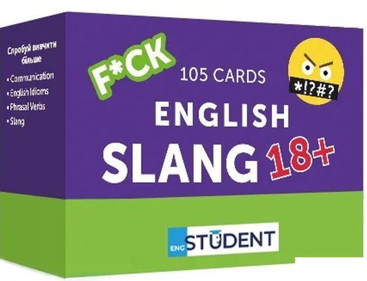 English Slang 18+. 105 карток для вивчення англійської мови (1401532 - 4326656)