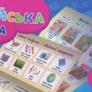 Англійська мова. 3 клас (1140319 - 4326656)