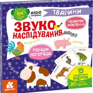 Звуконаслідування. (9789667508890)