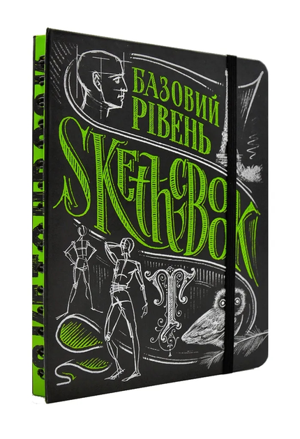 SketchBook Експрес-курс малювання. Базовий рівень - Око (9789665261964)