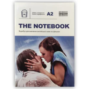 Воркбук для вивчення англійської мови з фільмів. Notebook (А2) (9788888800129)