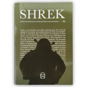Воркбук для вивчення англійської мови по фільмах Шрек (9788888800143)